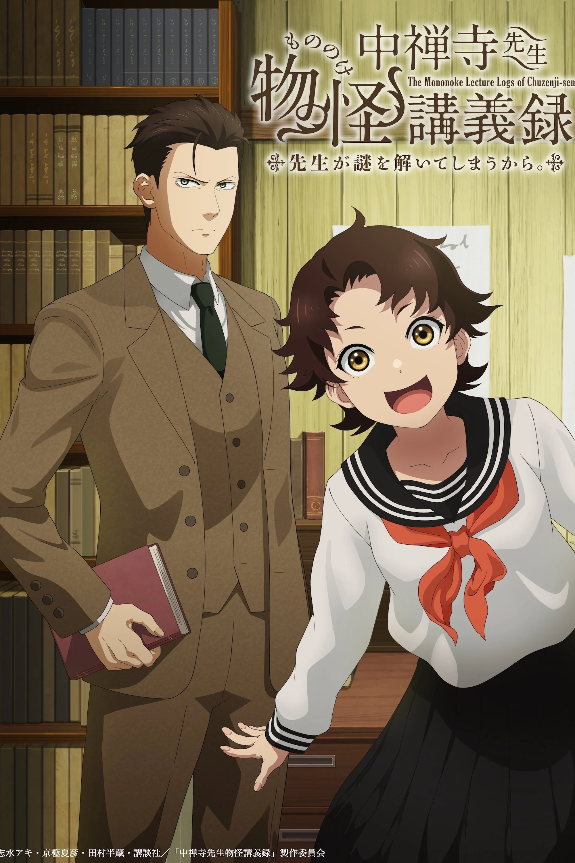 Nhật Ký Bài Giảng Kỳ Quái Của Thầy Chuzenji