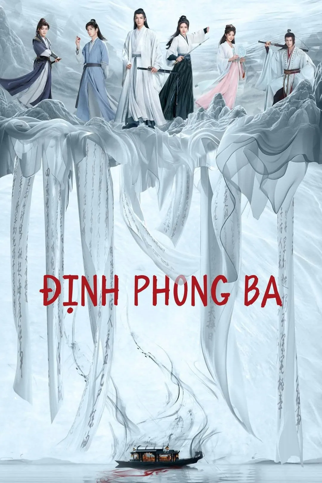 Định Phong Ba