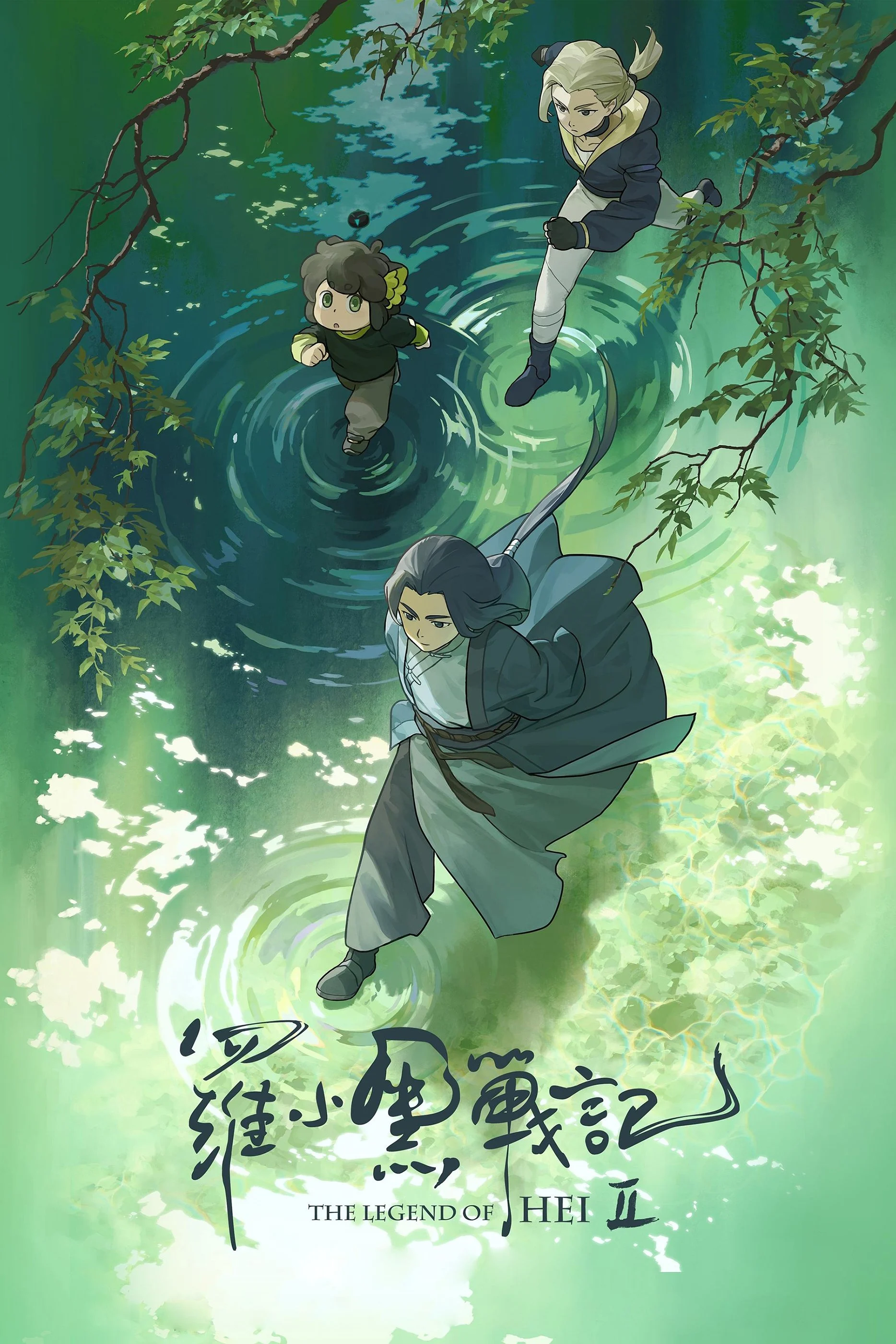 Huyền Thoại La Tiểu Hắc 2 (La Tiểu Hắc Chiến Ký 2)