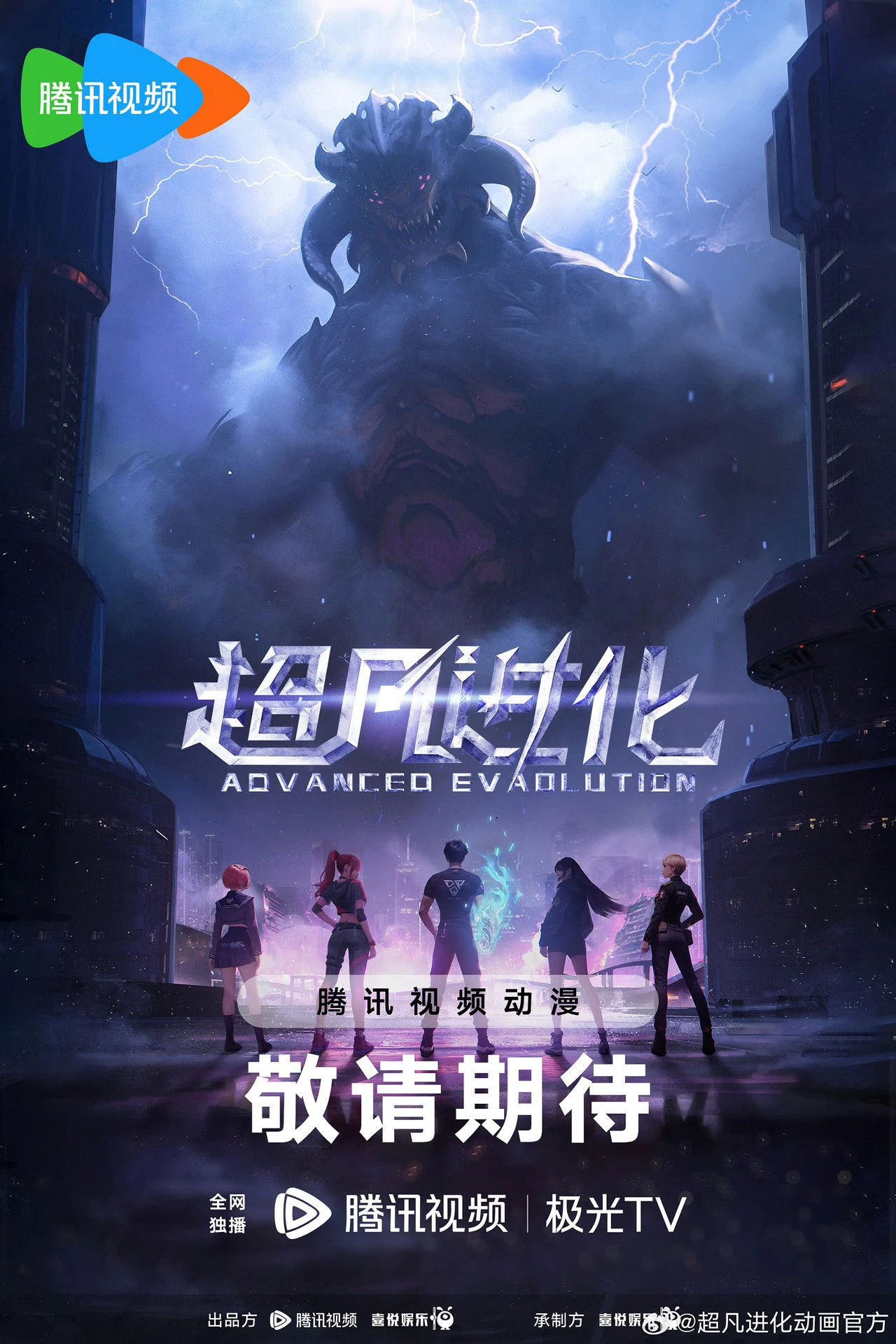 Tiến Hóa Siêu Phàm